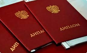 Купить диплом магистра любого года - легкий доступ к высшему образованию