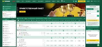 Experience Online Betting with BetWinner Latvia Experience Online Betting with BetWinner Latvia