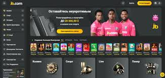 JB.com Букмекерская контора для настоящих игроков