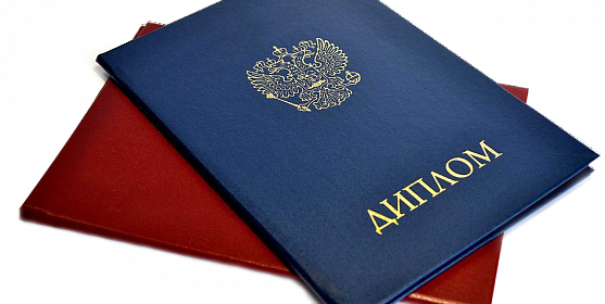 Купить диплом ГЭИ - Быстро и Надежно