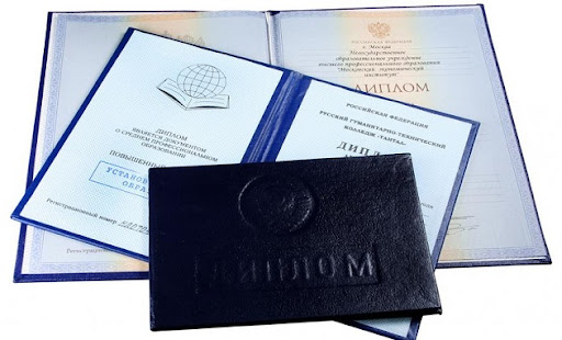 Купить диплом в Бердске выгодные предложения и советы