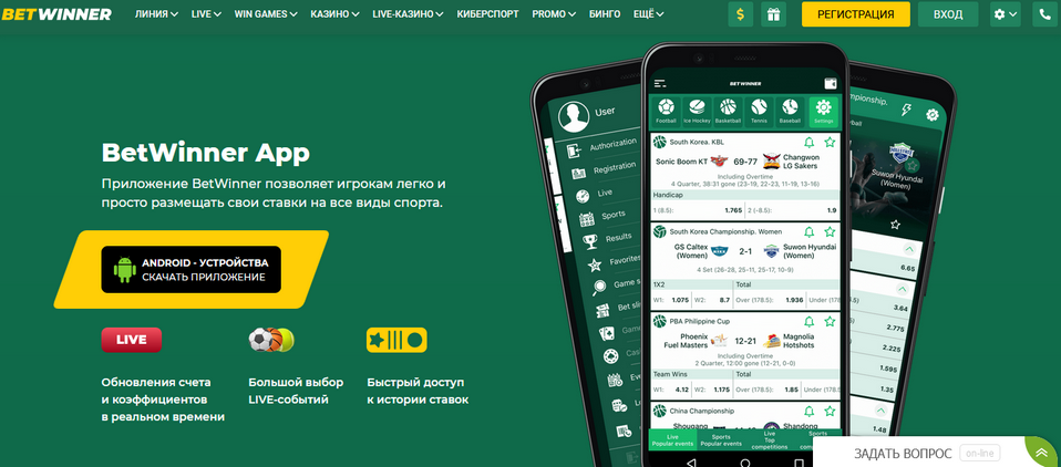 Log In to Your BetWinner A Comprehensive Guide